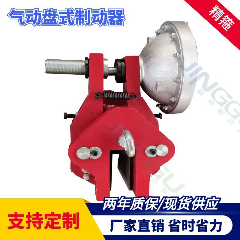 PDD14氣動(dòng)盤式制動(dòng)器安裝方便，可配套進(jìn)口氣包