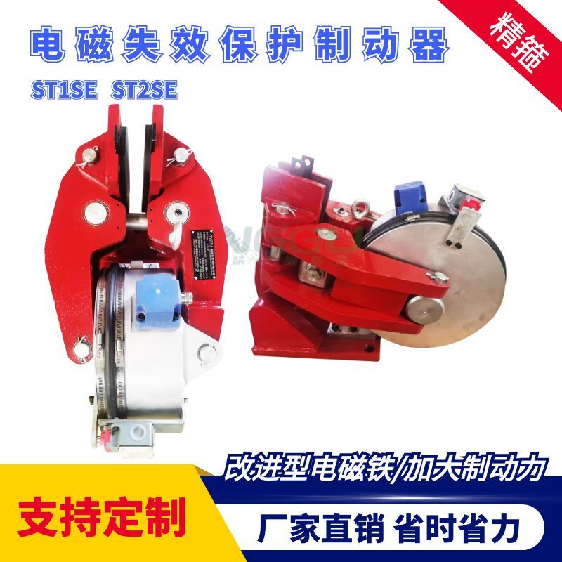 ST2SE電磁盤式制動器